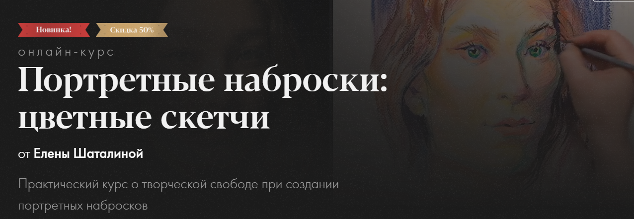 [Академика] Елена Шаталина - Портретные наброски_ _0.png